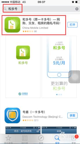 iPhone如何實現雙卡雙待？