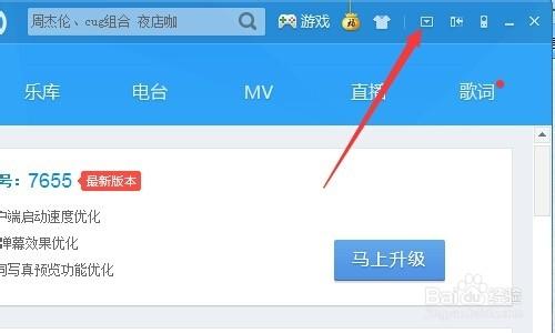 酷狗怎麼關掉開啟時的問候語：Hello酷狗