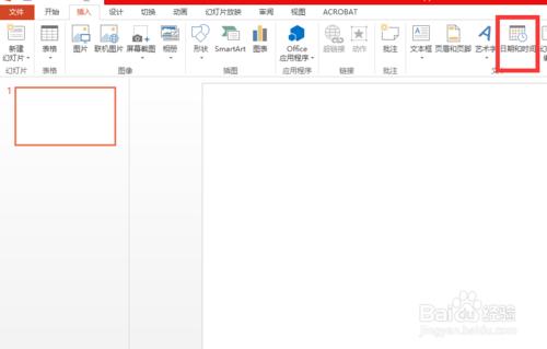 PPT中插入日期