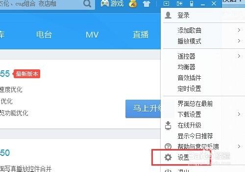 酷狗怎麼關掉開啟時的問候語：Hello酷狗