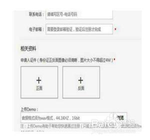 qq音樂開放平臺釋出資訊怎麼填