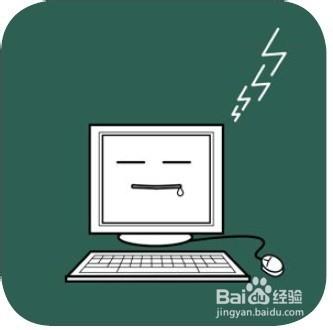 如何設定工作電腦省電？