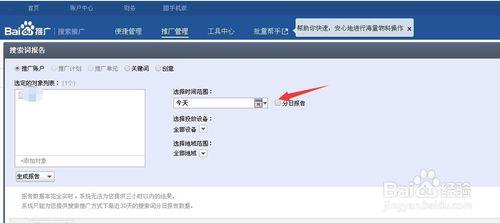 百度推廣搜尋詞報告在哪，搜尋詞報告如何檢視