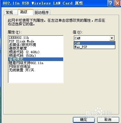 如何設定工作電腦省電？