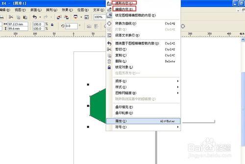 怎樣使用CorelDRAW中的圖框精確剪裁功能？