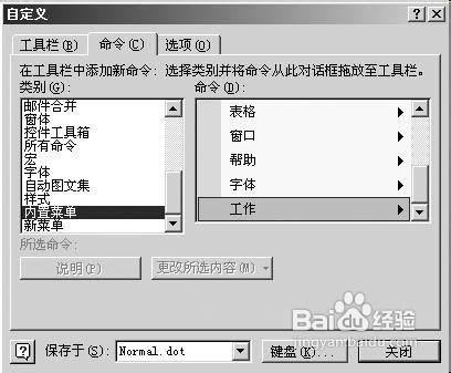 office怎樣新增到我的公文包？