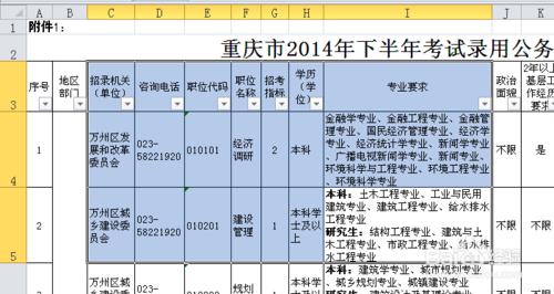 Excel如何列印工作表