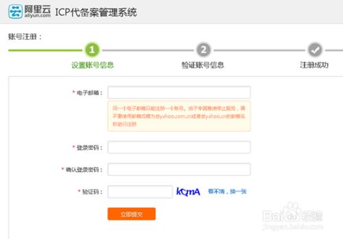 阿里雲icp備案怎麼備案？註冊阿里雲代備案賬號