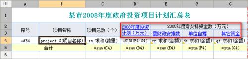 報表彙總軟體FineReport中如何設定多列排序