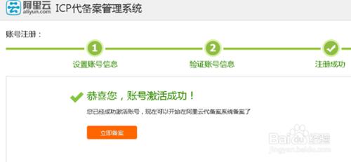 阿里雲icp備案怎麼備案？註冊阿里雲代備案賬號