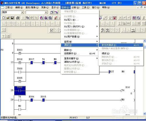 PLC中如何使軟元件強制輸入或輸出？