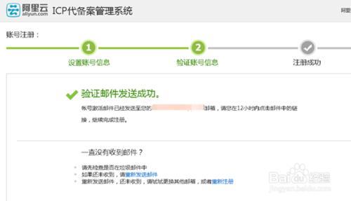 阿里雲icp備案怎麼備案？註冊阿里雲代備案賬號