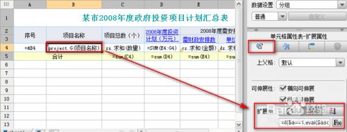 報表彙總軟體FineReport中如何設定多列排序