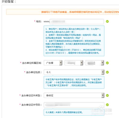 阿里雲icp備案怎麼備案？註冊阿里雲代備案賬號