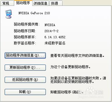 安裝顯示卡驅動後出現花屏的解決辦法