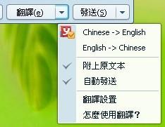 QQ翻譯怎麼用