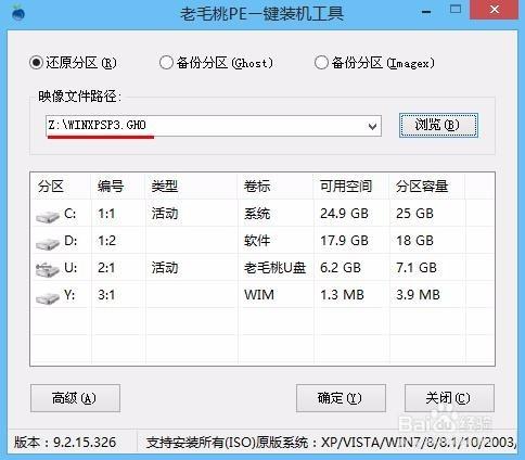 電腦系統怎麼安裝