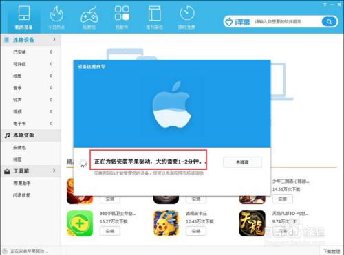 iPhone6如何連線電腦？蘋果6怎麼連線電腦？