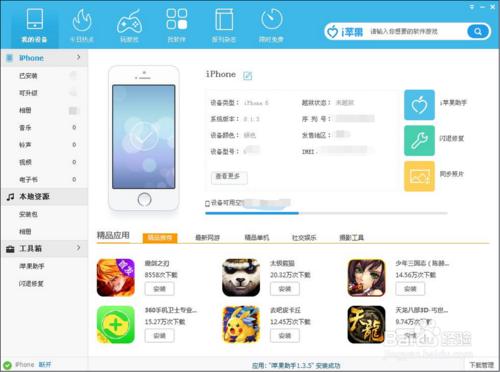 iPhone6如何連線電腦？蘋果6怎麼連線電腦？