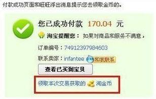 爆爽！一天中如何最大化的領取淘金幣