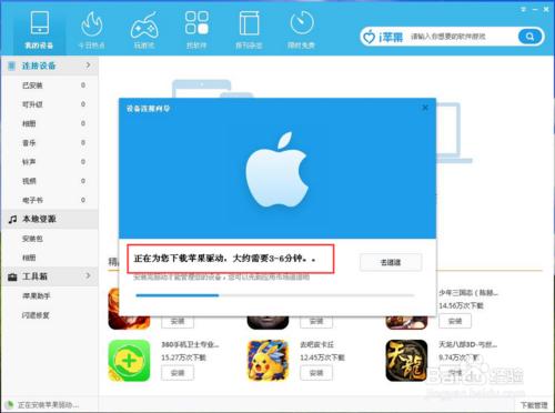 iPhone6如何連線電腦？蘋果6怎麼連線電腦？