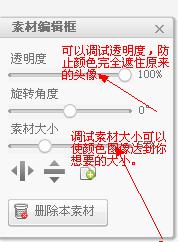 怎樣製作帶字頭像