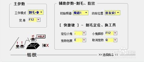 使用說明：黑鍵—紡織