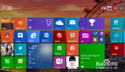 win8怎麼使用微軟五筆輸入法