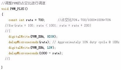 Arduino：直流電機PWM調速