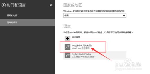 win8怎麼使用微軟五筆輸入法