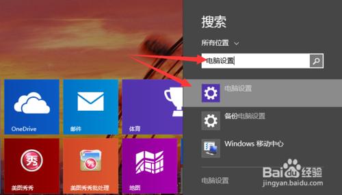 win8怎麼使用微軟五筆輸入法