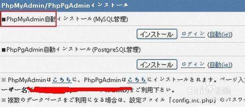 如何製作網站：[6]免費MYSQL,PHP空間的申請