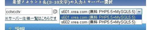 如何製作網站：[6]免費MYSQL,PHP空間的申請