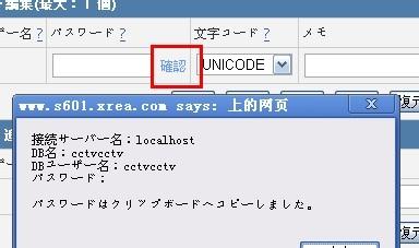 如何製作網站：[6]免費MYSQL,PHP空間的申請