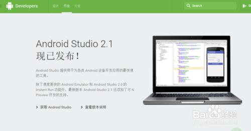 Android Studio2.2.3 最新版下載-安裝-試用