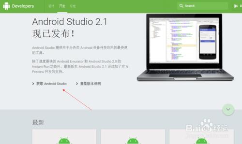 Android Studio2.2.3 最新版下載-安裝-試用