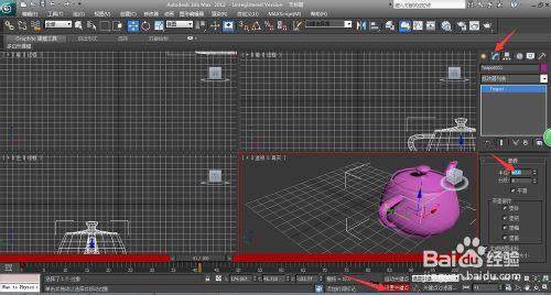 3d Max如何製作一個小動畫