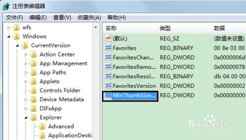 調整Win7預覽縮圖視窗尺寸的辦法