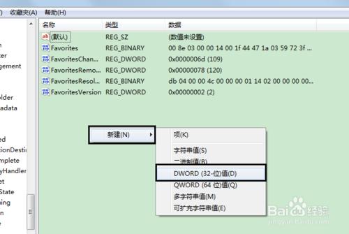 調整Win7預覽縮圖視窗尺寸的辦法