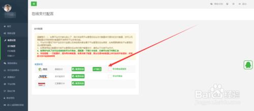 店家幫收銀臺的使用方法、使用流程