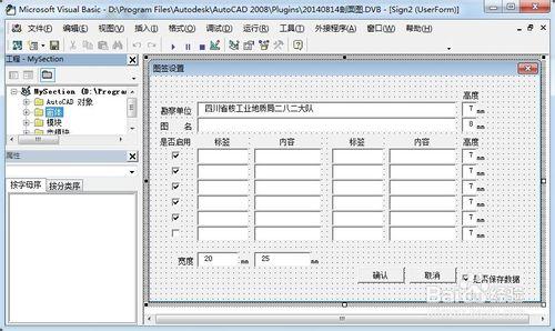 破解系列：[1]如何解除VBA工程鎖定