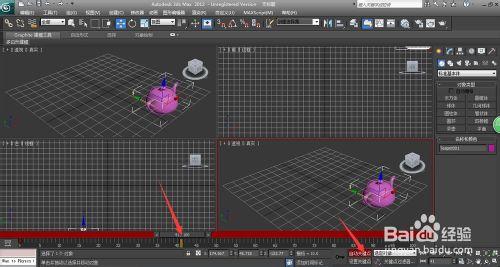 3d Max如何製作一個小動畫