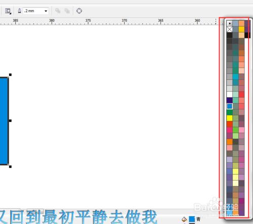 CorelDRAW中怎樣去掉填充色或者線條顏色？