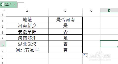 excel公式字串查詢怎麼用？