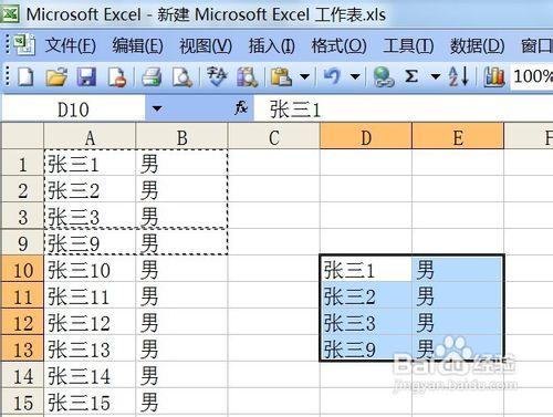 excel中不復制隱藏行或列中的資料