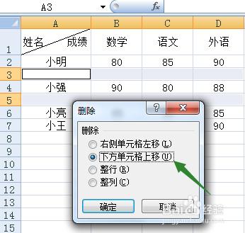 excel如何批量刪除空白行？