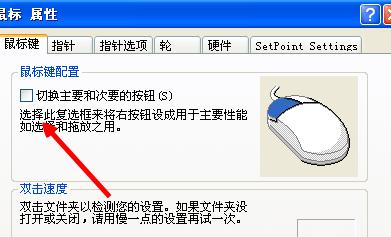 電腦怎麼調節滑鼠速度