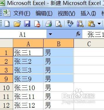 excel中不復制隱藏行或列中的資料