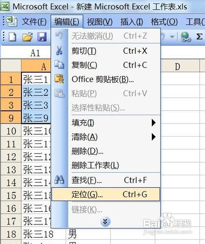 excel中不復制隱藏行或列中的資料