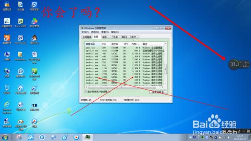 win7的svchost開機佔用大量記憶體怎麼辦？